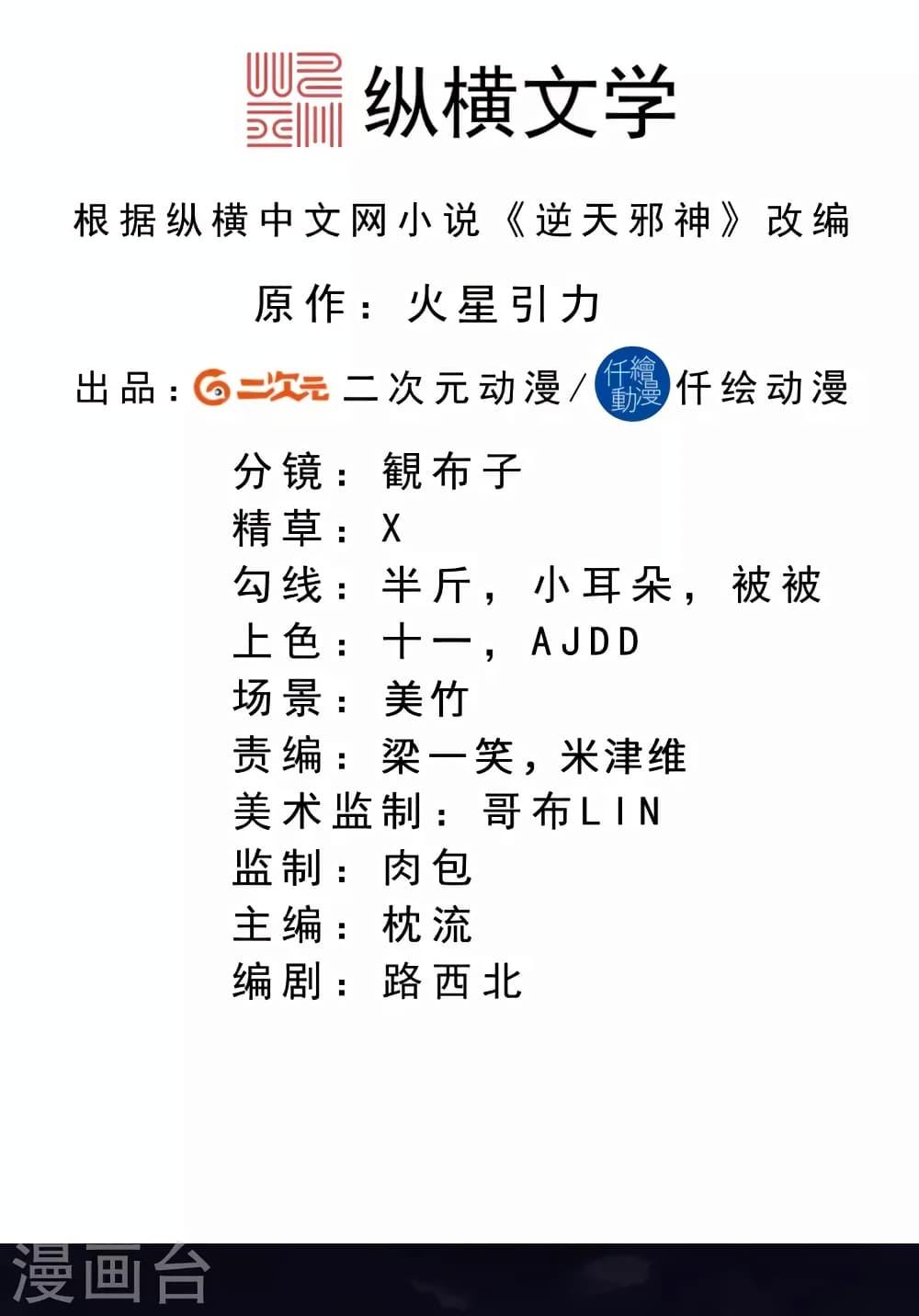 Manga-lc-com อ่านมังงะ อ่านการ์ตูน ออนไลน์ ฟรี Against the Gods อสูรพลิกฟ้า ตอนที่ 1 2 3 4 5 6 7 8 9 10 11 12 13 14 ฟรี ไม่มีโฆษณา Manga-lc - อ่าน มังงะ อ่าน การ์ตูน ออนไลน์ อ่านมังงะ ฟรี