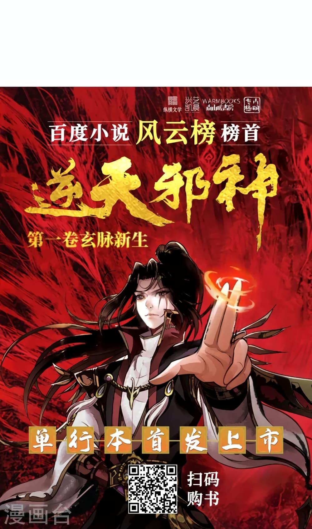 Manga-lc-com อ่านมังงะ อ่านการ์ตูน ออนไลน์ ฟรี Against the Gods อสูรพลิกฟ้า ตอนที่ 1 2 3 4 5 6 7 8 9 10 11 12 13 14 ฟรี ไม่มีโฆษณา Manga-lc - อ่าน มังงะ อ่าน การ์ตูน ออนไลน์ อ่านมังงะ ฟรี