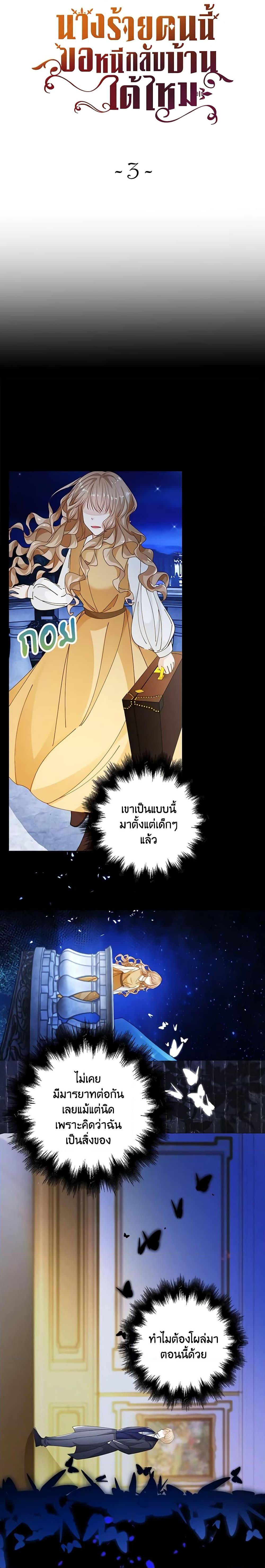 Manga-lc-com อ่านมังงะ อ่านการ์ตูน ออนไลน์ ฟรี The Villainess Wants to Go Home ตอนที่ 1 2 3 4 5 6 7 8 9 10 11 12 13 14 ฟรี ไม่มีโฆษณา Manga-lc - อ่าน มังงะ อ่าน การ์ตูน ออนไลน์ อ่านมังงะ ฟรี