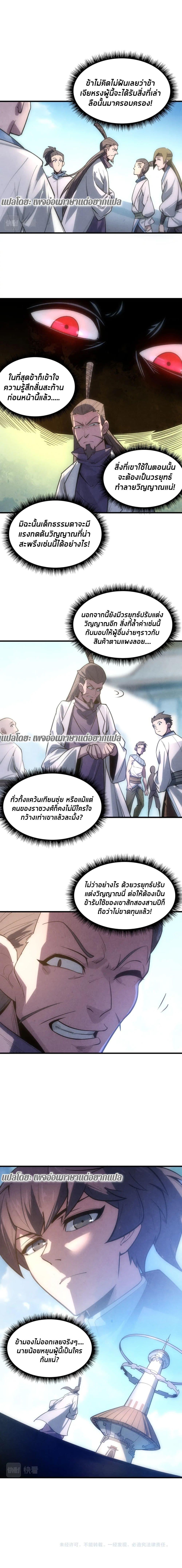 Manga-lc-com อ่านมังงะ อ่านการ์ตูน ออนไลน์ ฟรี The Eternal Supreme ตอนที่ 1 2 3 4 5 6 7 8 9 10 11 12 13 14 ฟรี ไม่มีโฆษณา Manga-lc - อ่าน มังงะ อ่าน การ์ตูน ออนไลน์ อ่านมังงะ ฟรี