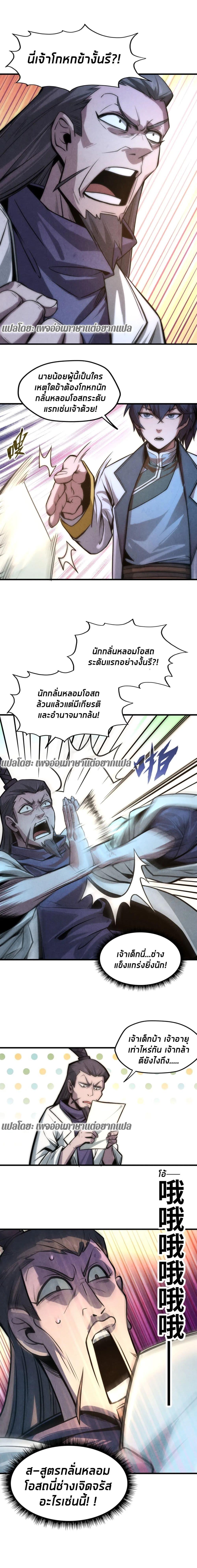 Manga-lc-com อ่านมังงะ อ่านการ์ตูน ออนไลน์ ฟรี The Eternal Supreme ตอนที่ 1 2 3 4 5 6 7 8 9 10 11 12 13 14 ฟรี ไม่มีโฆษณา Manga-lc - อ่าน มังงะ อ่าน การ์ตูน ออนไลน์ อ่านมังงะ ฟรี