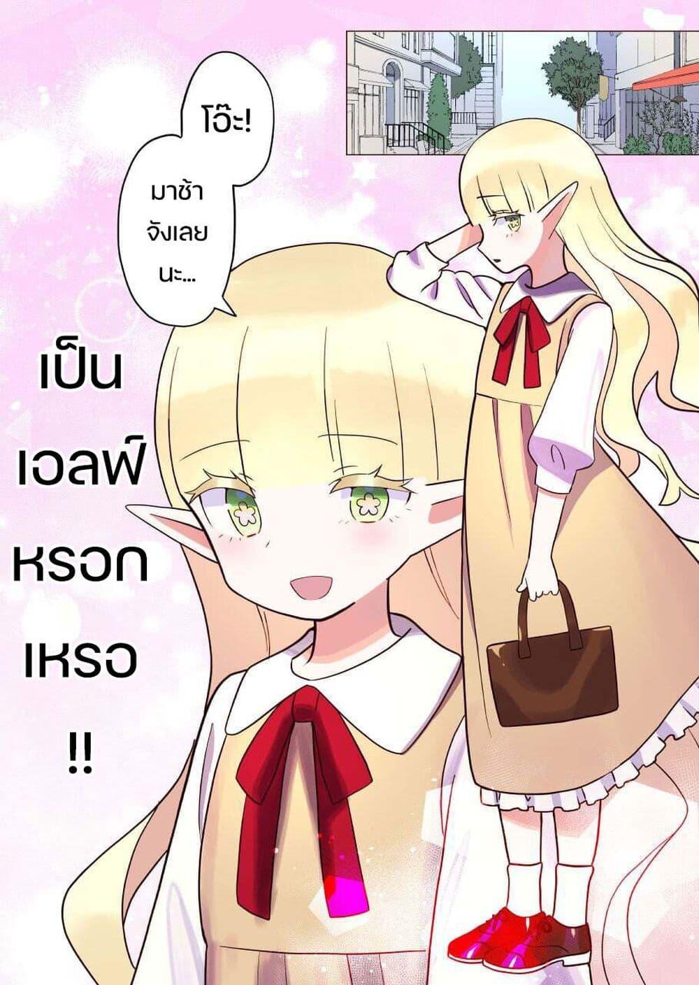 Manga-lc-com อ่านมังงะ อ่านการ์ตูน ออนไลน์ ฟรี Elf ga Gendai ni itara ตอนที่ 1 2 3 4 5 6 7 8 9 10 11 12 13 14 ฟรี ไม่มีโฆษณา Manga-lc - อ่าน มังงะ อ่าน การ์ตูน ออนไลน์ อ่านมังงะ ฟรี