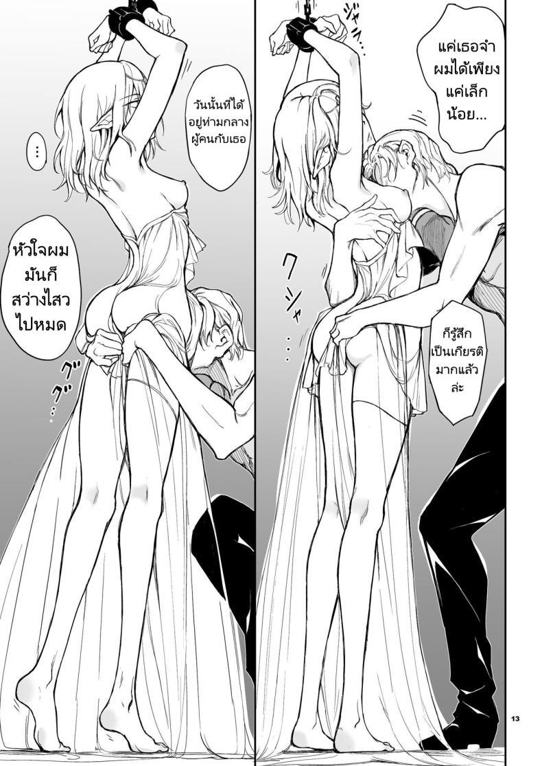 Doujin-Lc- อ่าน โดจิน มังฮวา เกาหลี ญี่ปุ่น จีน แปลไทย การวิจัยเอลฟ์จากอาณาจักรที่ล่มสลาย [Kyockchokyock (Kyockcho)] ELF Education. -Boukoku no Mist- Elf Education -Mist, from the fallen country ตอนที่ 1 2 3 4 5 6 7 8 9 10 11 12 13 14 ฟรี ไม่มีโฆษณา อ่าน โดจิน Manhwa เกาหลี ญี่ปุ่น จีน เรามีครบ คัดมาให้เน้นๆ โดจิน 18+ รับประกันความฟินโดย  Doujin Lc