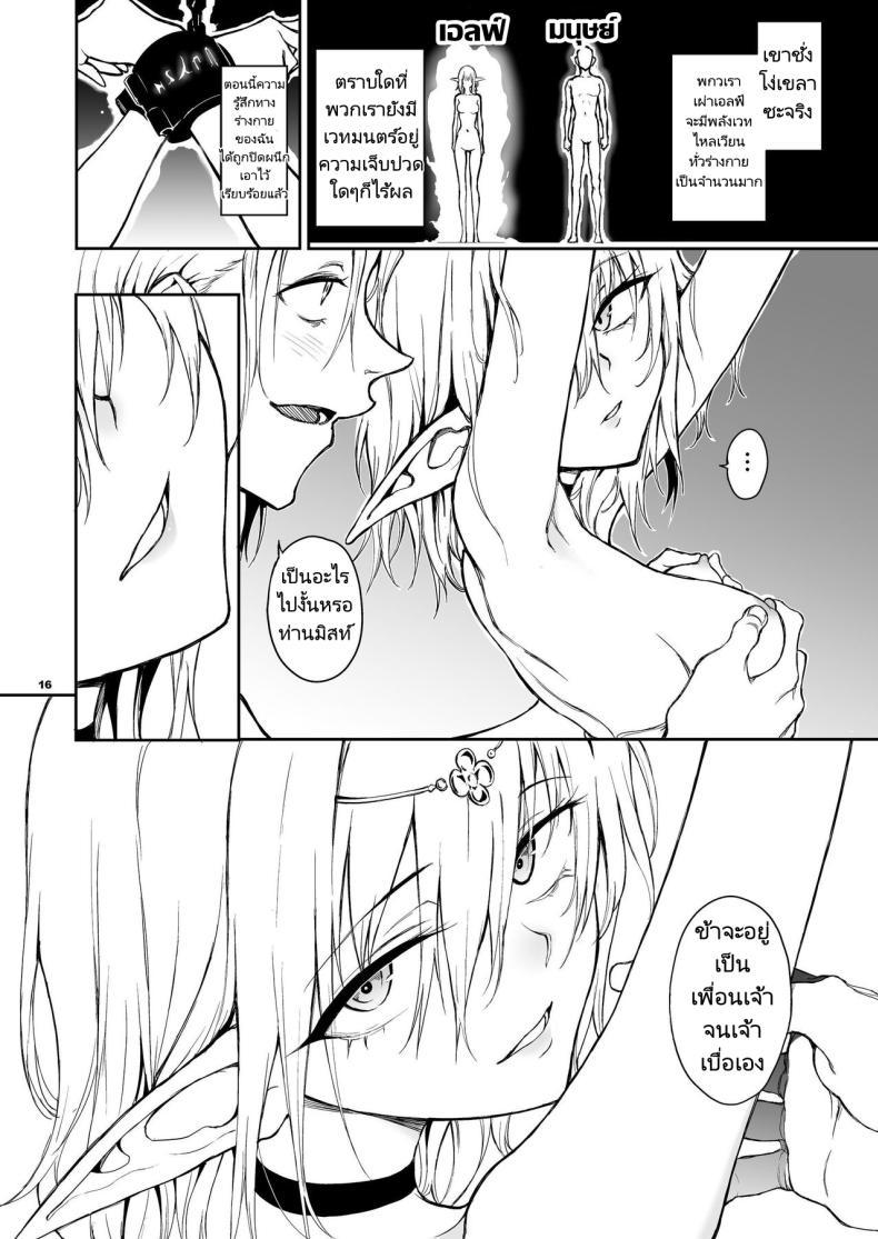 Doujin-Lc- อ่าน โดจิน มังฮวา เกาหลี ญี่ปุ่น จีน แปลไทย การวิจัยเอลฟ์จากอาณาจักรที่ล่มสลาย [Kyockchokyock (Kyockcho)] ELF Education. -Boukoku no Mist- Elf Education -Mist, from the fallen country ตอนที่ 1 2 3 4 5 6 7 8 9 10 11 12 13 14 ฟรี ไม่มีโฆษณา อ่าน โดจิน Manhwa เกาหลี ญี่ปุ่น จีน เรามีครบ คัดมาให้เน้นๆ โดจิน 18+ รับประกันความฟินโดย  Doujin Lc
