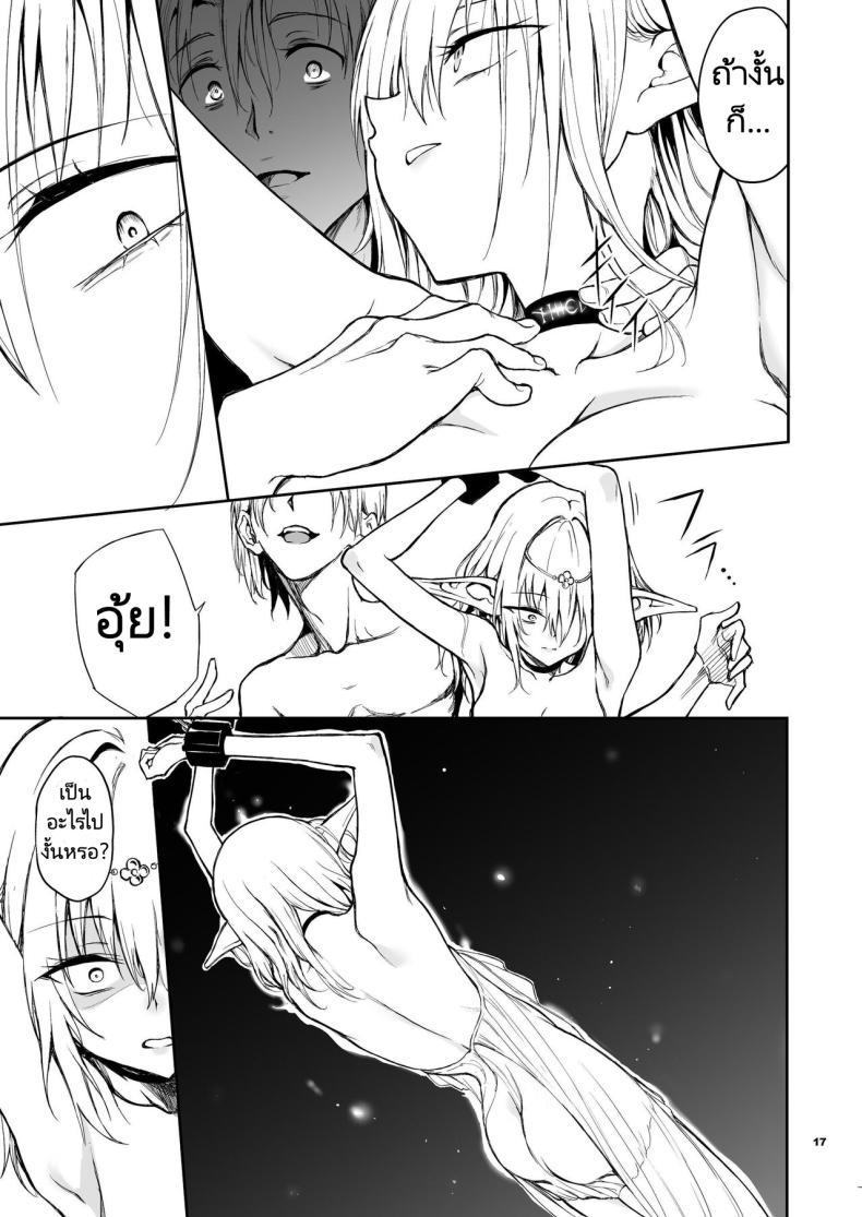 Doujin-Lc- อ่าน โดจิน มังฮวา เกาหลี ญี่ปุ่น จีน แปลไทย การวิจัยเอลฟ์จากอาณาจักรที่ล่มสลาย [Kyockchokyock (Kyockcho)] ELF Education. -Boukoku no Mist- Elf Education -Mist, from the fallen country ตอนที่ 1 2 3 4 5 6 7 8 9 10 11 12 13 14 ฟรี ไม่มีโฆษณา อ่าน โดจิน Manhwa เกาหลี ญี่ปุ่น จีน เรามีครบ คัดมาให้เน้นๆ โดจิน 18+ รับประกันความฟินโดย  Doujin Lc