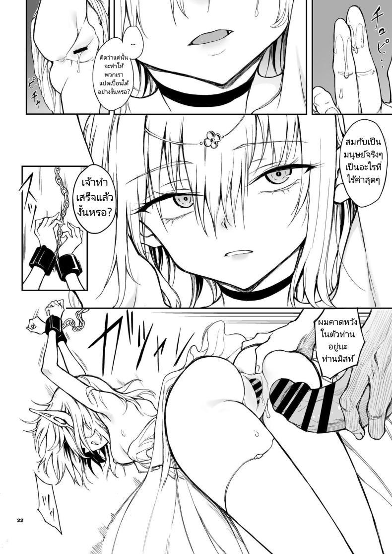 Doujin-Lc- อ่าน โดจิน มังฮวา เกาหลี ญี่ปุ่น จีน แปลไทย การวิจัยเอลฟ์จากอาณาจักรที่ล่มสลาย [Kyockchokyock (Kyockcho)] ELF Education. -Boukoku no Mist- Elf Education -Mist, from the fallen country ตอนที่ 1 2 3 4 5 6 7 8 9 10 11 12 13 14 ฟรี ไม่มีโฆษณา อ่าน โดจิน Manhwa เกาหลี ญี่ปุ่น จีน เรามีครบ คัดมาให้เน้นๆ โดจิน 18+ รับประกันความฟินโดย  Doujin Lc