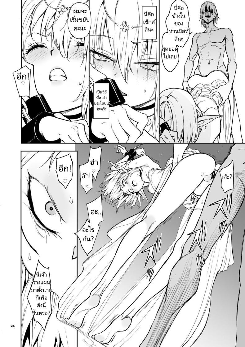 Doujin-Lc- อ่าน โดจิน มังฮวา เกาหลี ญี่ปุ่น จีน แปลไทย การวิจัยเอลฟ์จากอาณาจักรที่ล่มสลาย [Kyockchokyock (Kyockcho)] ELF Education. -Boukoku no Mist- Elf Education -Mist, from the fallen country ตอนที่ 1 2 3 4 5 6 7 8 9 10 11 12 13 14 ฟรี ไม่มีโฆษณา อ่าน โดจิน Manhwa เกาหลี ญี่ปุ่น จีน เรามีครบ คัดมาให้เน้นๆ โดจิน 18+ รับประกันความฟินโดย  Doujin Lc