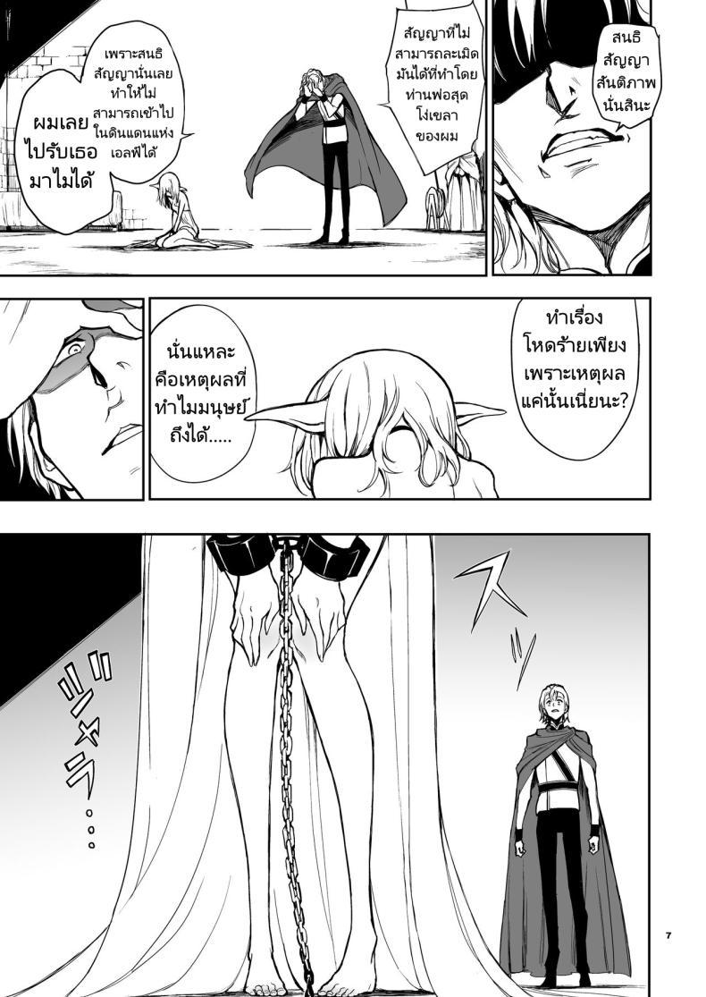 Doujin-Lc- อ่าน โดจิน มังฮวา เกาหลี ญี่ปุ่น จีน แปลไทย การวิจัยเอลฟ์จากอาณาจักรที่ล่มสลาย [Kyockchokyock (Kyockcho)] ELF Education. -Boukoku no Mist- Elf Education -Mist, from the fallen country ตอนที่ 1 2 3 4 5 6 7 8 9 10 11 12 13 14 ฟรี ไม่มีโฆษณา อ่าน โดจิน Manhwa เกาหลี ญี่ปุ่น จีน เรามีครบ คัดมาให้เน้นๆ โดจิน 18+ รับประกันความฟินโดย  Doujin Lc