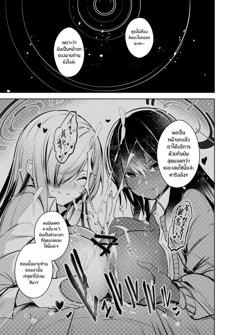 Doujin-Lc- อ่าน โดจิน มังฮวา เกาหลี ญี่ปุ่น จีน แปลไทย บริการสุดพิเศษของอาสึนะ [Midorineko (Midori)] Dokusen Houshi (Blue Archive) ตอนที่ 1 2 3 4 5 6 7 8 9 10 11 12 13 14 ฟรี ไม่มีโฆษณา อ่าน โดจิน Manhwa เกาหลี ญี่ปุ่น จีน เรามีครบ คัดมาให้เน้นๆ โดจิน 18+ รับประกันความฟินโดย  Doujin Lc