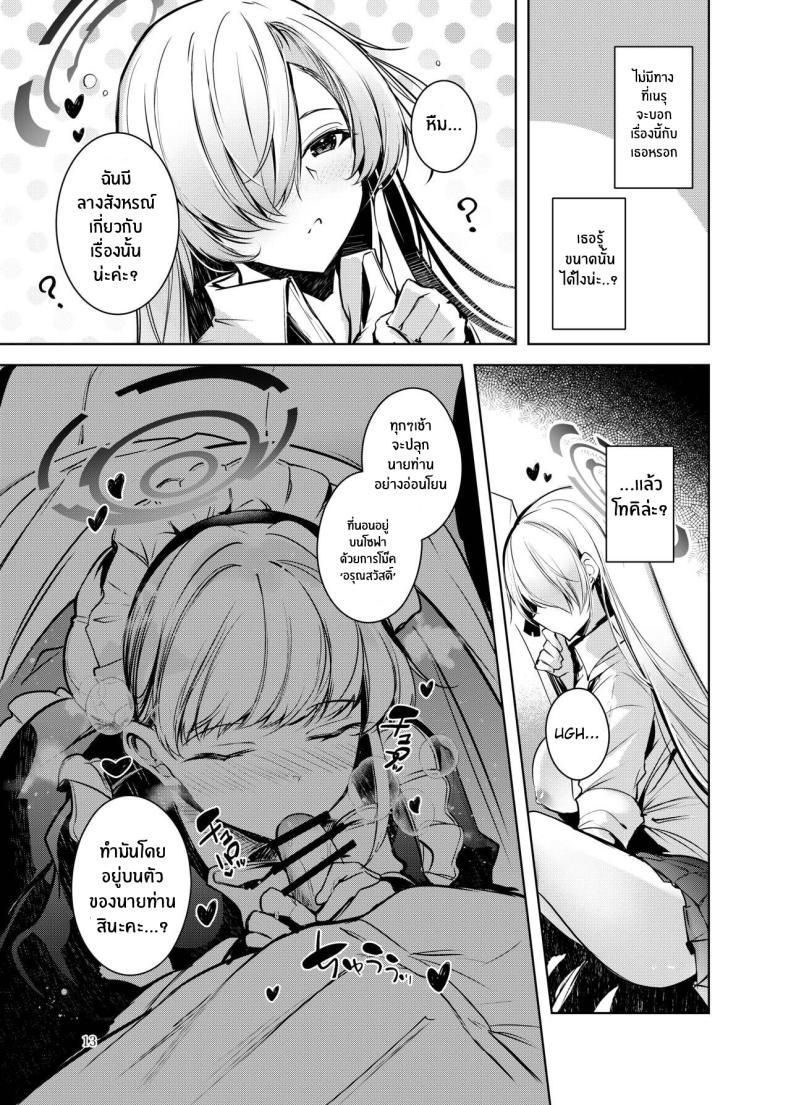 Doujin-Lc- อ่าน โดจิน มังฮวา เกาหลี ญี่ปุ่น จีน แปลไทย บริการสุดพิเศษของอาสึนะ [Midorineko (Midori)] Dokusen Houshi (Blue Archive) ตอนที่ 1 2 3 4 5 6 7 8 9 10 11 12 13 14 ฟรี ไม่มีโฆษณา อ่าน โดจิน Manhwa เกาหลี ญี่ปุ่น จีน เรามีครบ คัดมาให้เน้นๆ โดจิน 18+ รับประกันความฟินโดย  Doujin Lc