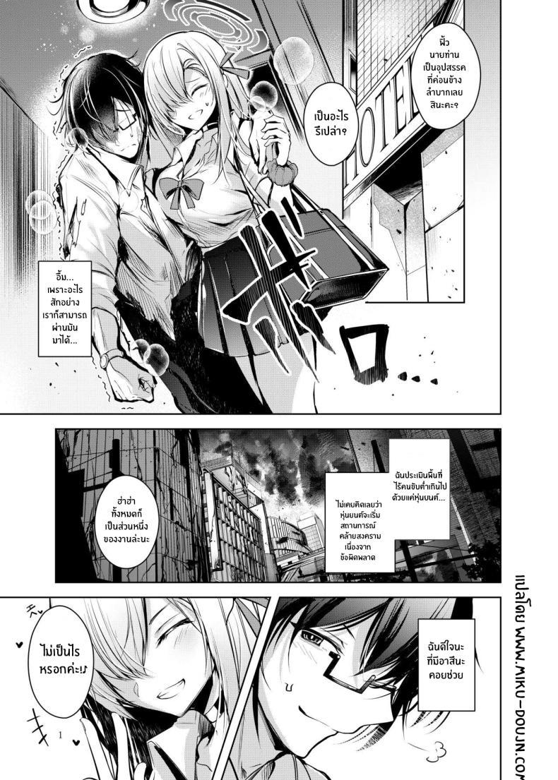 Doujin-Lc- อ่าน โดจิน มังฮวา เกาหลี ญี่ปุ่น จีน แปลไทย บริการสุดพิเศษของอาสึนะ [Midorineko (Midori)] Dokusen Houshi (Blue Archive) ตอนที่ 1 2 3 4 5 6 7 8 9 10 11 12 13 14 ฟรี ไม่มีโฆษณา อ่าน โดจิน Manhwa เกาหลี ญี่ปุ่น จีน เรามีครบ คัดมาให้เน้นๆ โดจิน 18+ รับประกันความฟินโดย  Doujin Lc