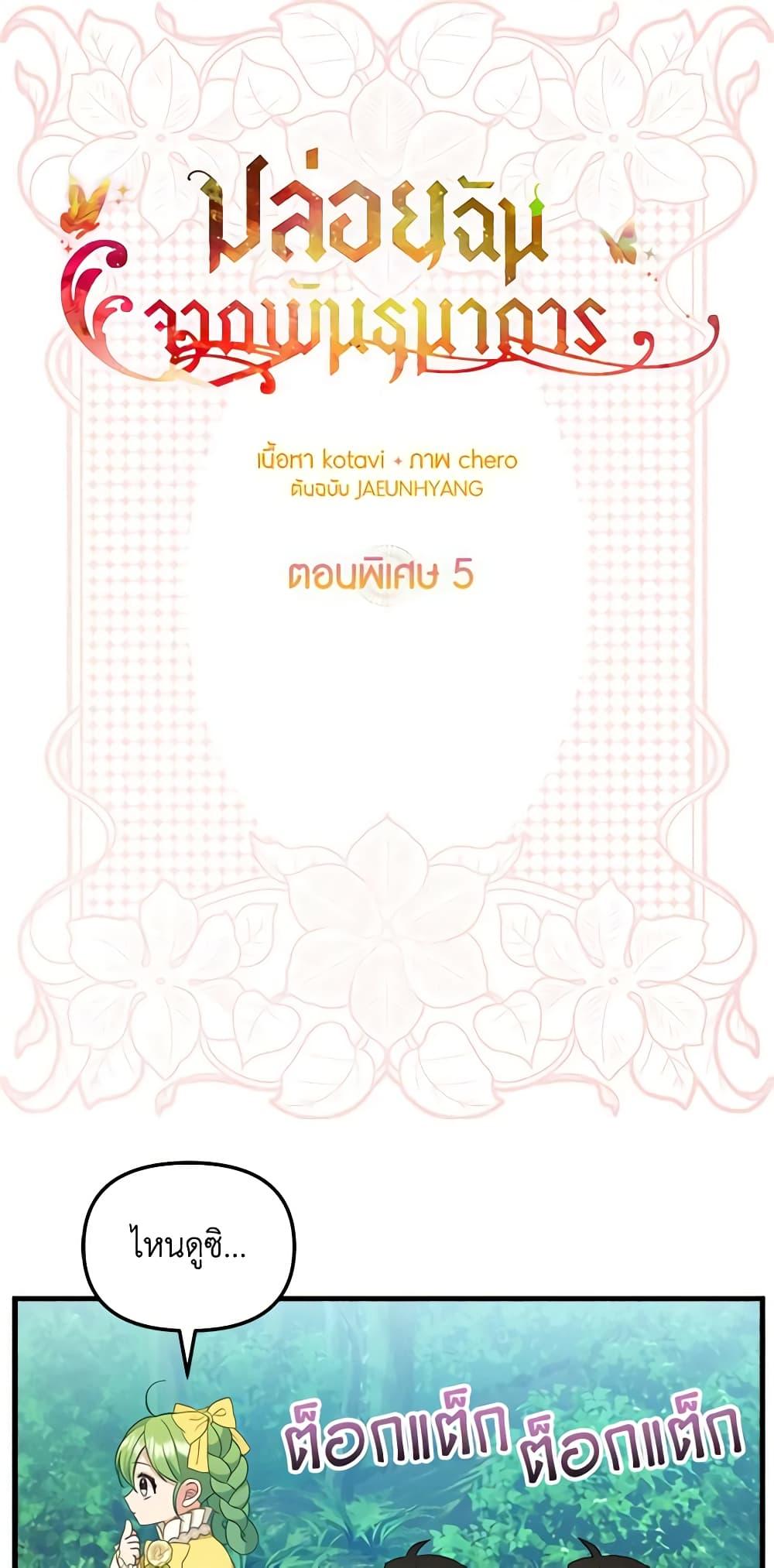 Manga-lc-com อ่านมังงะ อ่านการ์ตูน ออนไลน์ ฟรี Just Leave Me Be ตอนที่ 1 2 3 4 5 6 7 8 9 10 11 12 13 14 ฟรี ไม่มีโฆษณา Manga-lc - อ่าน มังงะ อ่าน การ์ตูน ออนไลน์ อ่านมังงะ ฟรี