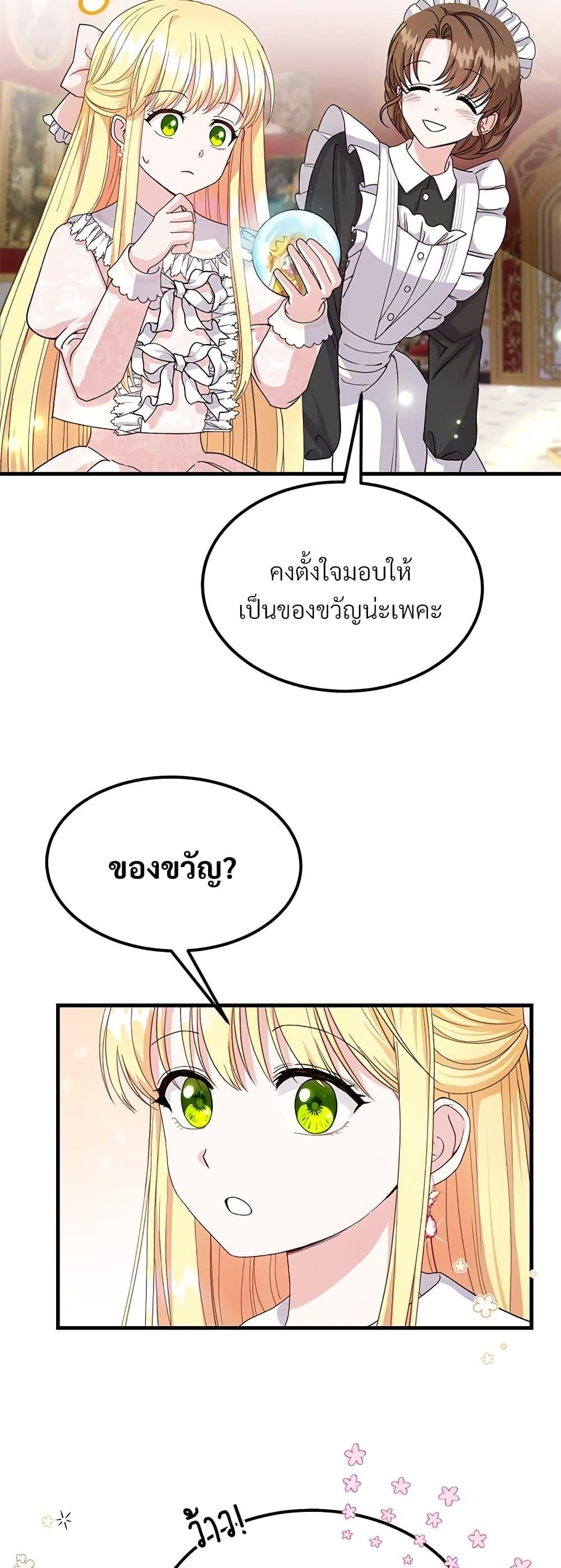 Manga-lc-com อ่านมังงะ อ่านการ์ตูน ออนไลน์ ฟรี The Little Princess and Her Monster Prince ตอนที่ 1 2 3 4 5 6 7 8 9 10 11 12 13 14 ฟรี ไม่มีโฆษณา Manga-lc - อ่าน มังงะ อ่าน การ์ตูน ออนไลน์ อ่านมังงะ ฟรี