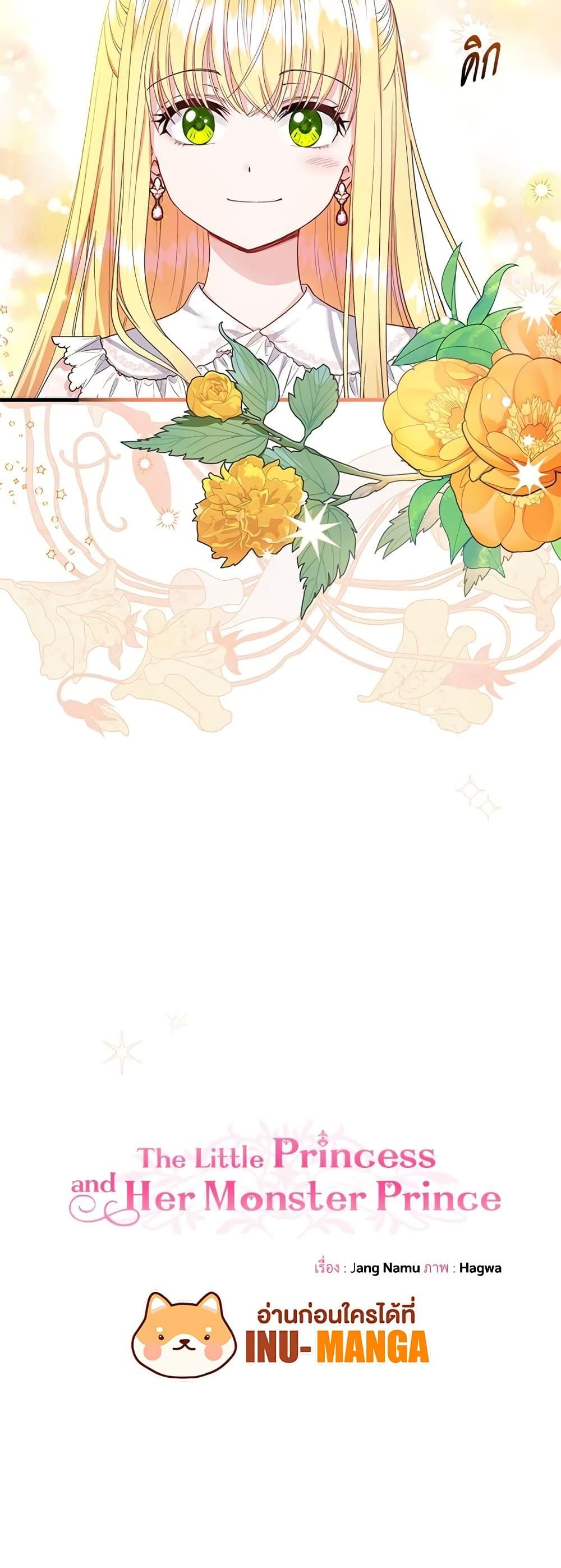 Manga-lc-com อ่านมังงะ อ่านการ์ตูน ออนไลน์ ฟรี The Little Princess and Her Monster Prince ตอนที่ 1 2 3 4 5 6 7 8 9 10 11 12 13 14 ฟรี ไม่มีโฆษณา Manga-lc - อ่าน มังงะ อ่าน การ์ตูน ออนไลน์ อ่านมังงะ ฟรี