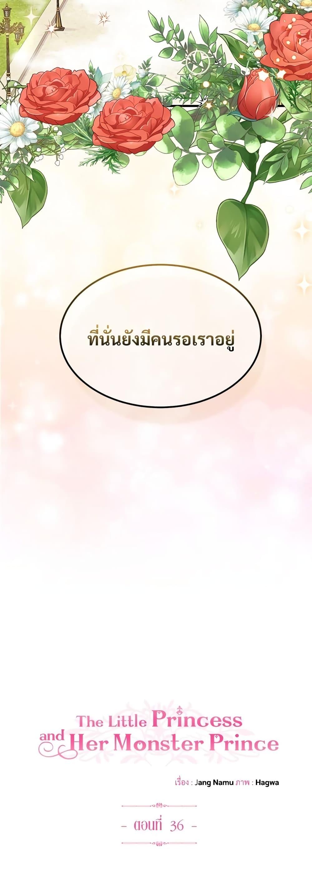 Manga-lc-com อ่านมังงะ อ่านการ์ตูน ออนไลน์ ฟรี The Little Princess and Her Monster Prince ตอนที่ 1 2 3 4 5 6 7 8 9 10 11 12 13 14 ฟรี ไม่มีโฆษณา Manga-lc - อ่าน มังงะ อ่าน การ์ตูน ออนไลน์ อ่านมังงะ ฟรี