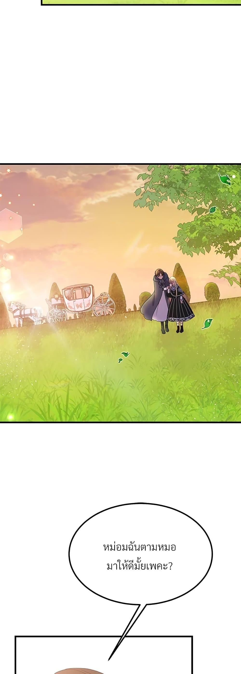 Manga-lc-com อ่านมังงะ อ่านการ์ตูน ออนไลน์ ฟรี The Little Princess and Her Monster Prince ตอนที่ 1 2 3 4 5 6 7 8 9 10 11 12 13 14 ฟรี ไม่มีโฆษณา Manga-lc - อ่าน มังงะ อ่าน การ์ตูน ออนไลน์ อ่านมังงะ ฟรี