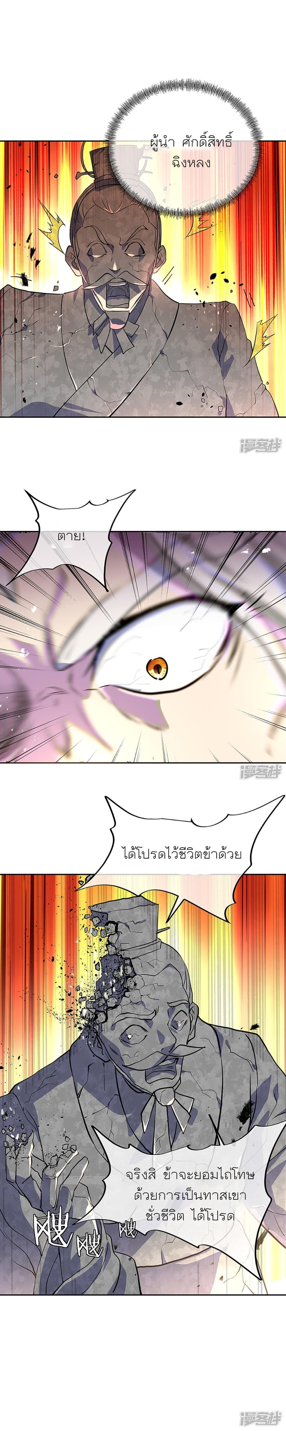 Manga-lc-com อ่านมังงะ อ่านการ์ตูน ออนไลน์ ฟรี Peerless Battle Spirit (Tian Cang Zi Dongman) ตอนที่ 1 2 3 4 5 6 7 8 9 10 11 12 13 14 ฟรี ไม่มีโฆษณา Manga-lc - อ่าน มังงะ อ่าน การ์ตูน ออนไลน์ อ่านมังงะ ฟรี