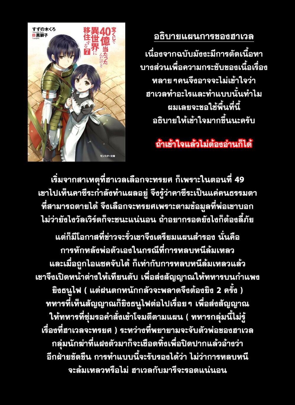 Manga-lc-com อ่านมังงะ อ่านการ์ตูน ออนไลน์ ฟรี Takarakuji de 40-oku Atattandakedo Isekai ni Ijuu Suru ตอนที่ 1 2 3 4 5 6 7 8 9 10 11 12 13 14 ฟรี ไม่มีโฆษณา Manga-lc - อ่าน มังงะ อ่าน การ์ตูน ออนไลน์ อ่านมังงะ ฟรี