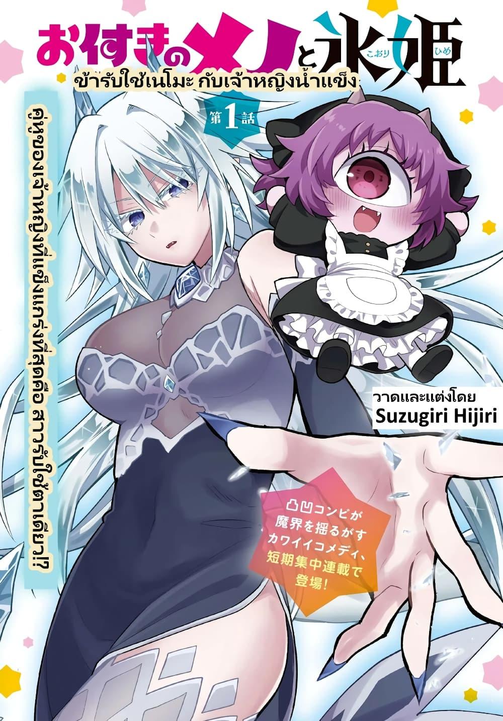 Manga-lc-com อ่านมังงะ อ่านการ์ตูน ออนไลน์ ฟรี Attendant Meno and Ice Princess ตอนที่ 1 2 3 4 5 6 7 8 9 10 11 12 13 14 ฟรี ไม่มีโฆษณา Manga-lc - อ่าน มังงะ อ่าน การ์ตูน ออนไลน์ อ่านมังงะ ฟรี