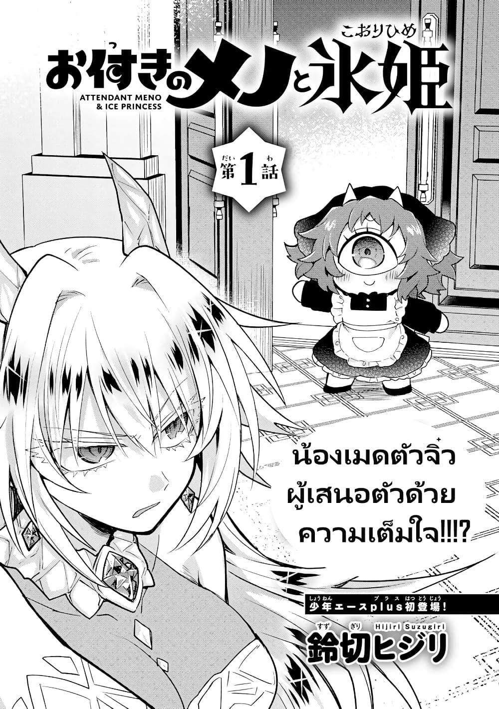Manga-lc-com อ่านมังงะ อ่านการ์ตูน ออนไลน์ ฟรี Attendant Meno and Ice Princess ตอนที่ 1 2 3 4 5 6 7 8 9 10 11 12 13 14 ฟรี ไม่มีโฆษณา Manga-lc - อ่าน มังงะ อ่าน การ์ตูน ออนไลน์ อ่านมังงะ ฟรี