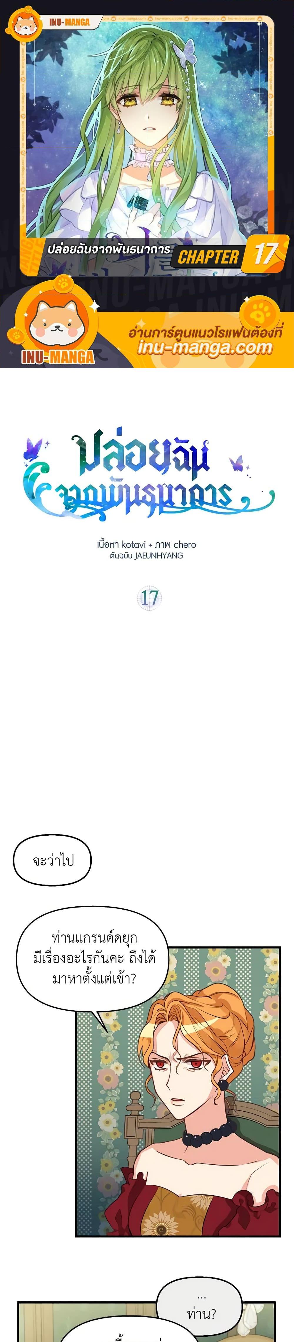 Manga-lc-com อ่านมังงะ อ่านการ์ตูน ออนไลน์ ฟรี Just Leave Me Be ตอนที่ 1 2 3 4 5 6 7 8 9 10 11 12 13 14 ฟรี ไม่มีโฆษณา Manga-lc - อ่าน มังงะ อ่าน การ์ตูน ออนไลน์ อ่านมังงะ ฟรี