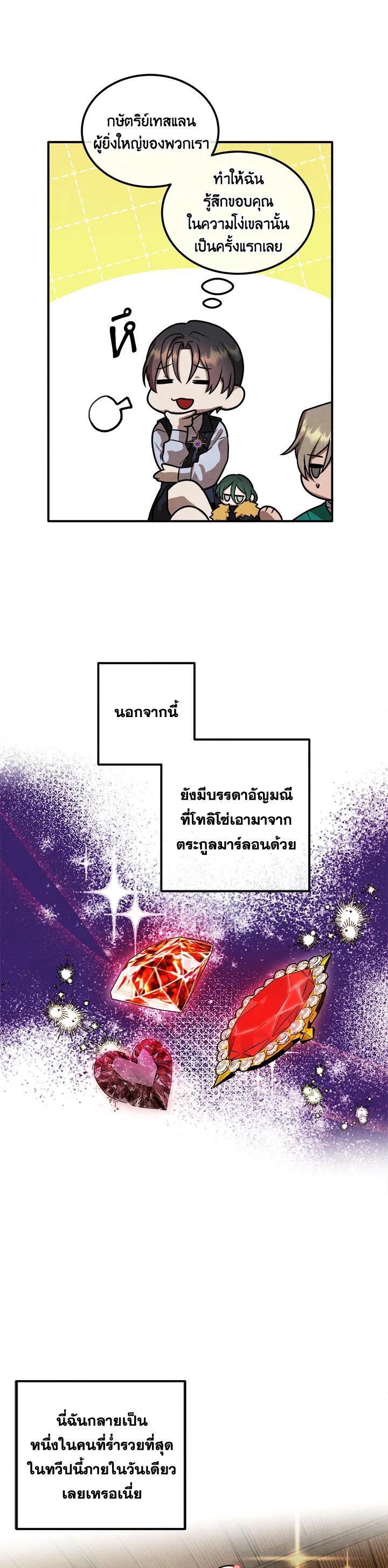 Manga-lc-com อ่านมังงะ อ่านการ์ตูน ออนไลน์ ฟรี Legendary Youngest Son of the Marquis House ตอนที่ 1 2 3 4 5 6 7 8 9 10 11 12 13 14 ฟรี ไม่มีโฆษณา Manga-lc - อ่าน มังงะ อ่าน การ์ตูน ออนไลน์ อ่านมังงะ ฟรี