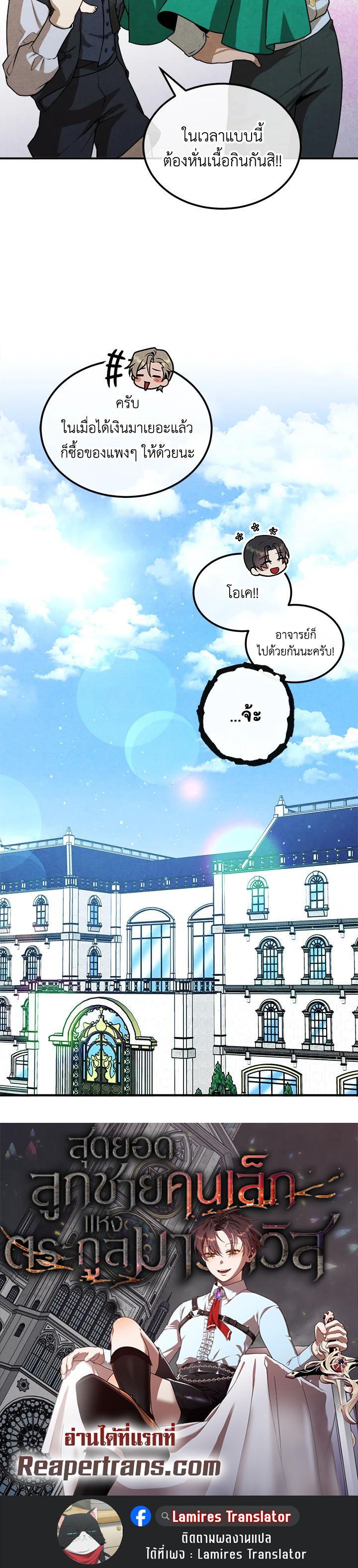 Manga-lc-com อ่านมังงะ อ่านการ์ตูน ออนไลน์ ฟรี Legendary Youngest Son of the Marquis House ตอนที่ 1 2 3 4 5 6 7 8 9 10 11 12 13 14 ฟรี ไม่มีโฆษณา Manga-lc - อ่าน มังงะ อ่าน การ์ตูน ออนไลน์ อ่านมังงะ ฟรี