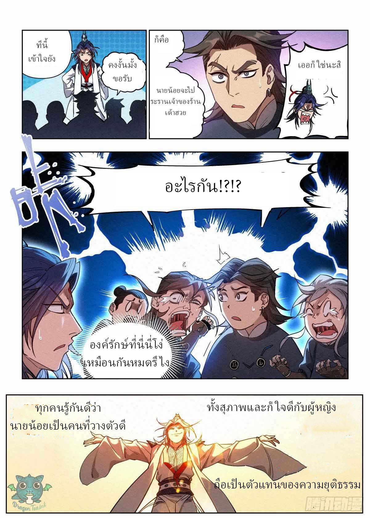 Manga-lc-com อ่านมังงะ อ่านการ์ตูน ออนไลน์ ฟรี Young master is too Righteous ตอนที่ 1 2 3 4 5 6 7 8 9 10 11 12 13 14 ฟรี ไม่มีโฆษณา Manga-lc - อ่าน มังงะ อ่าน การ์ตูน ออนไลน์ อ่านมังงะ ฟรี