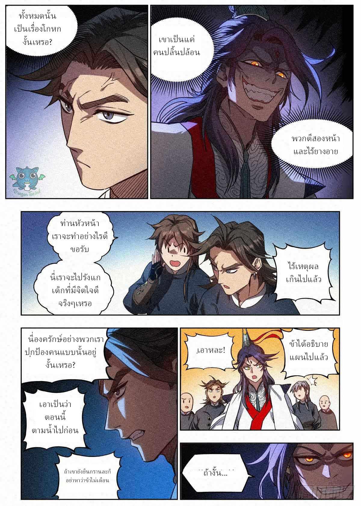 Manga-lc-com อ่านมังงะ อ่านการ์ตูน ออนไลน์ ฟรี Young master is too Righteous ตอนที่ 1 2 3 4 5 6 7 8 9 10 11 12 13 14 ฟรี ไม่มีโฆษณา Manga-lc - อ่าน มังงะ อ่าน การ์ตูน ออนไลน์ อ่านมังงะ ฟรี
