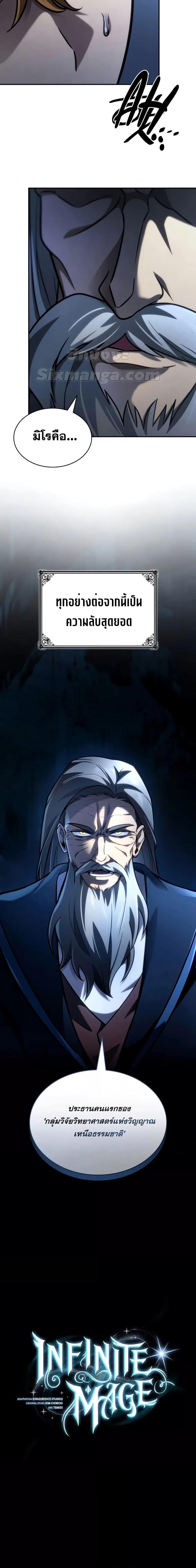Manga-lc-com อ่านมังงะ อ่านการ์ตูน ออนไลน์ ฟรี InfiniteMage ตอนที่ 1 2 3 4 5 6 7 8 9 10 11 12 13 14 ฟรี ไม่มีโฆษณา Manga-lc - อ่าน มังงะ อ่าน การ์ตูน ออนไลน์ อ่านมังงะ ฟรี