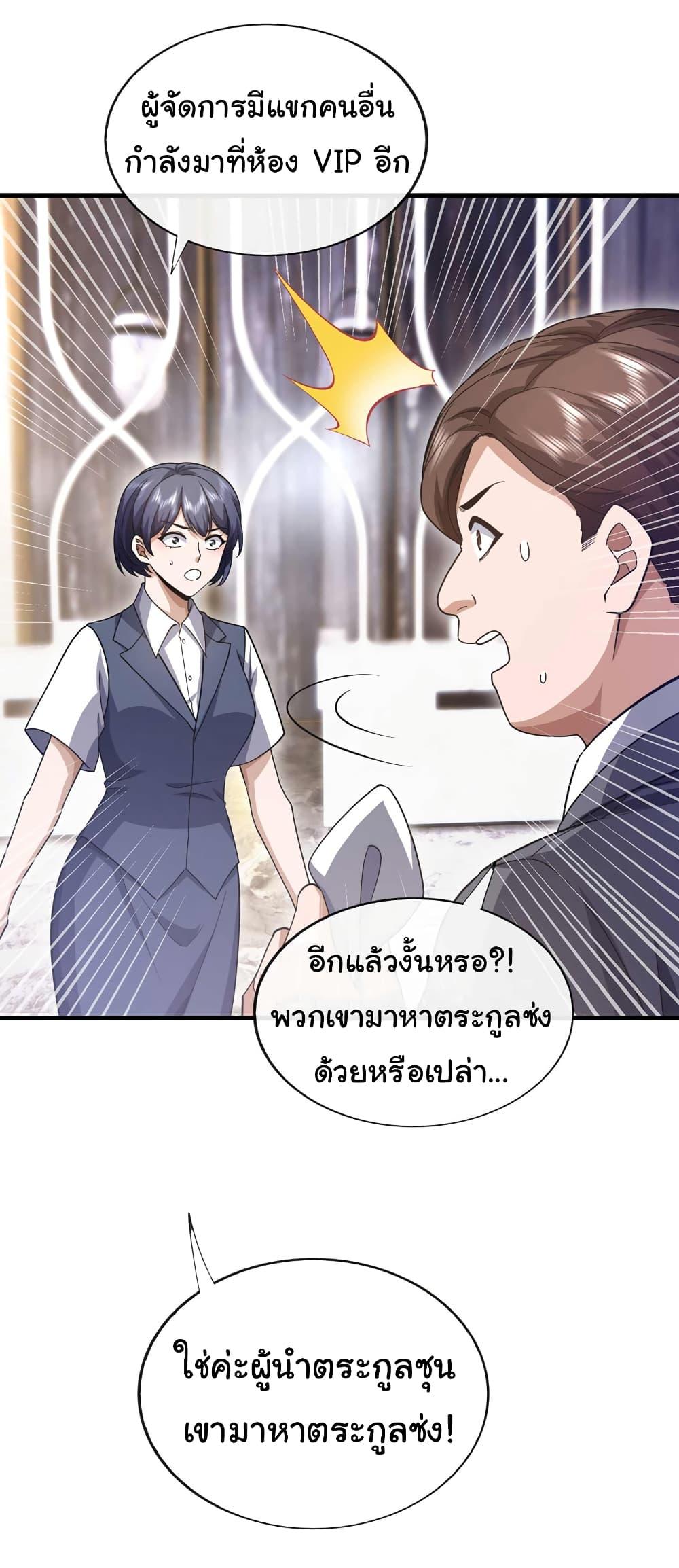 Manga-lc-com อ่านมังงะ อ่านการ์ตูน ออนไลน์ ฟรี Chu Chen, The Trash Son-in-Law ตอนที่ 1 2 3 4 5 6 7 8 9 10 11 12 13 14 ฟรี ไม่มีโฆษณา Manga-lc - อ่าน มังงะ อ่าน การ์ตูน ออนไลน์ อ่านมังงะ ฟรี