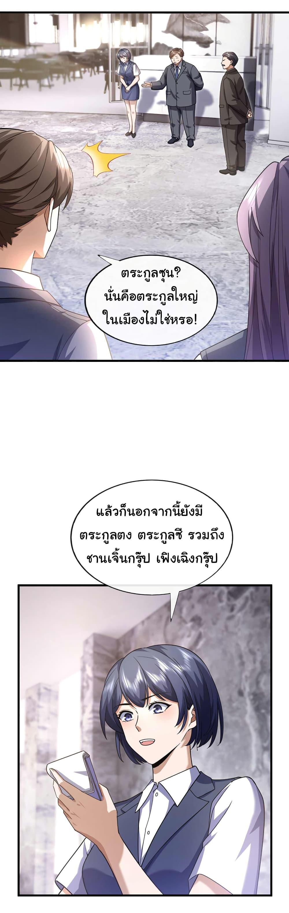 Manga-lc-com อ่านมังงะ อ่านการ์ตูน ออนไลน์ ฟรี Chu Chen, The Trash Son-in-Law ตอนที่ 1 2 3 4 5 6 7 8 9 10 11 12 13 14 ฟรี ไม่มีโฆษณา Manga-lc - อ่าน มังงะ อ่าน การ์ตูน ออนไลน์ อ่านมังงะ ฟรี
