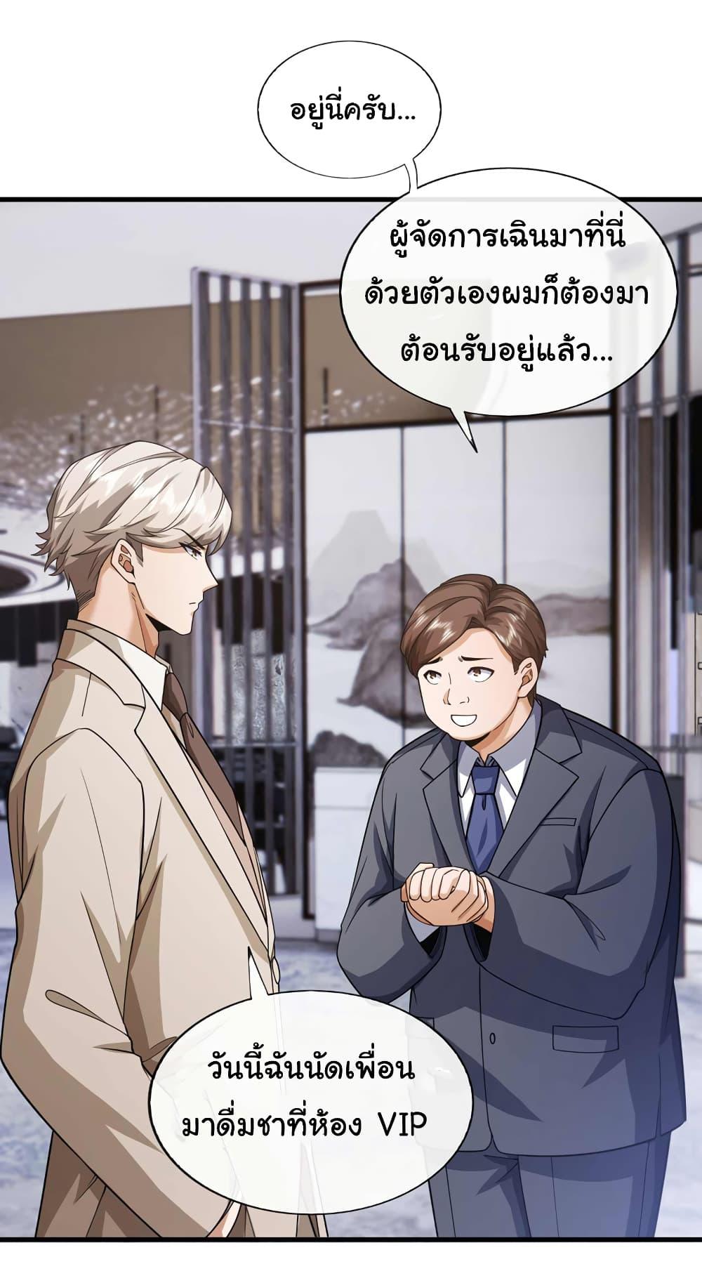 Manga-lc-com อ่านมังงะ อ่านการ์ตูน ออนไลน์ ฟรี Chu Chen, The Trash Son-in-Law ตอนที่ 1 2 3 4 5 6 7 8 9 10 11 12 13 14 ฟรี ไม่มีโฆษณา Manga-lc - อ่าน มังงะ อ่าน การ์ตูน ออนไลน์ อ่านมังงะ ฟรี