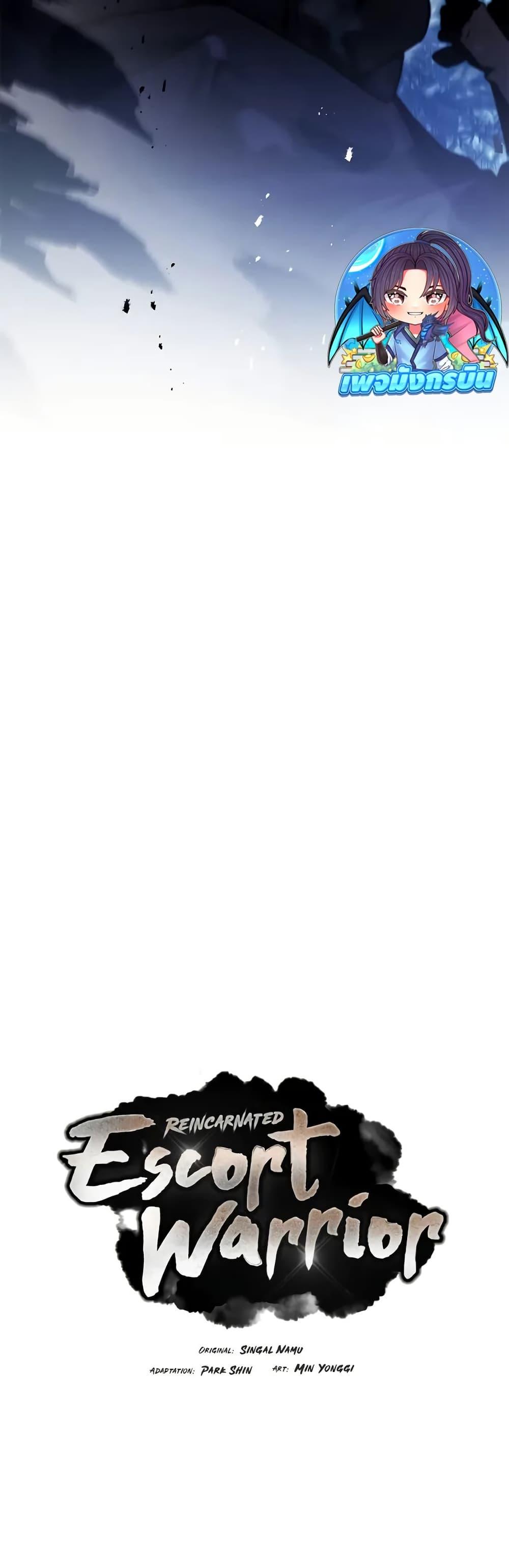 Manga-lc-com อ่านมังงะ อ่านการ์ตูน ออนไลน์ ฟรี Reincarnated Escort Warrior ตอนที่ 1 2 3 4 5 6 7 8 9 10 11 12 13 14 ฟรี ไม่มีโฆษณา Manga-lc - อ่าน มังงะ อ่าน การ์ตูน ออนไลน์ อ่านมังงะ ฟรี