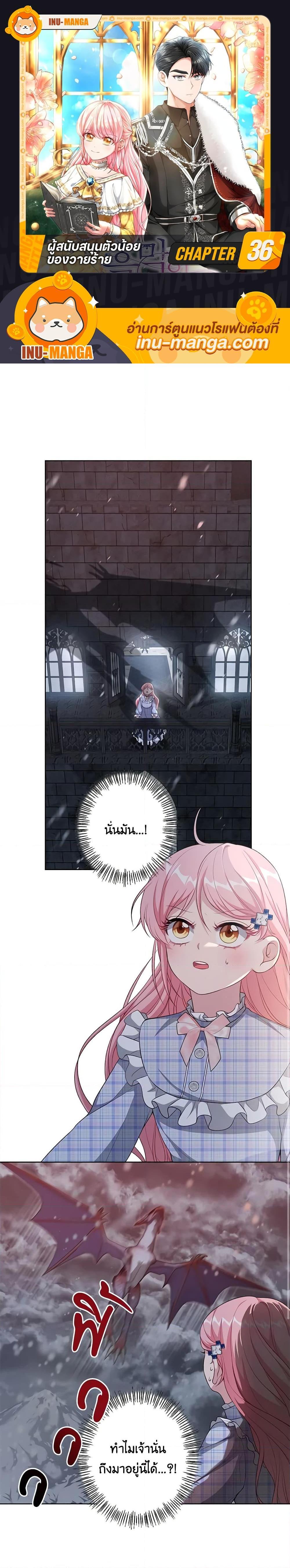 Manga-lc-com อ่านมังงะ อ่านการ์ตูน ออนไลน์ ฟรี The Villain’s Young Backer ตอนที่ 1 2 3 4 5 6 7 8 9 10 11 12 13 14 ฟรี ไม่มีโฆษณา Manga-lc - อ่าน มังงะ อ่าน การ์ตูน ออนไลน์ อ่านมังงะ ฟรี