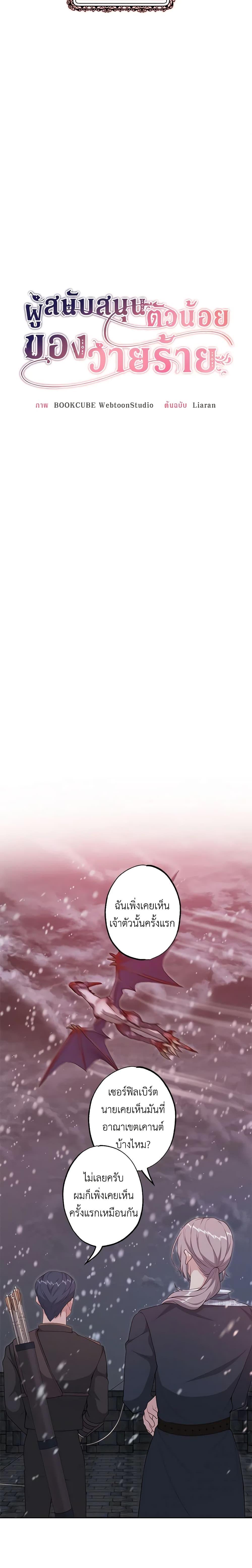 Manga-lc-com อ่านมังงะ อ่านการ์ตูน ออนไลน์ ฟรี The Villain’s Young Backer ตอนที่ 1 2 3 4 5 6 7 8 9 10 11 12 13 14 ฟรี ไม่มีโฆษณา Manga-lc - อ่าน มังงะ อ่าน การ์ตูน ออนไลน์ อ่านมังงะ ฟรี