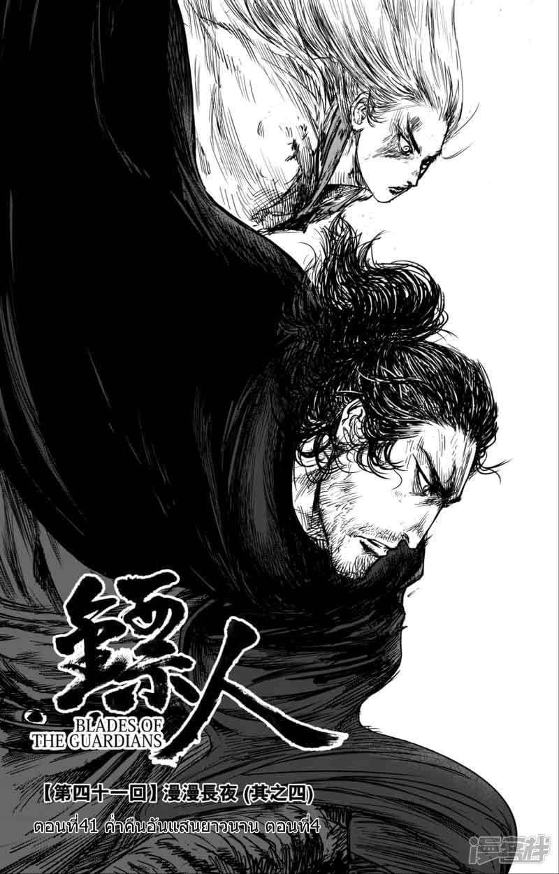 Manga-lc-com อ่านมังงะ อ่านการ์ตูน ออนไลน์ ฟรี Blades of the Guardians ตอนที่ 1 2 3 4 5 6 7 8 9 10 11 12 13 14 ฟรี ไม่มีโฆษณา Manga-lc - อ่าน มังงะ อ่าน การ์ตูน ออนไลน์ อ่านมังงะ ฟรี