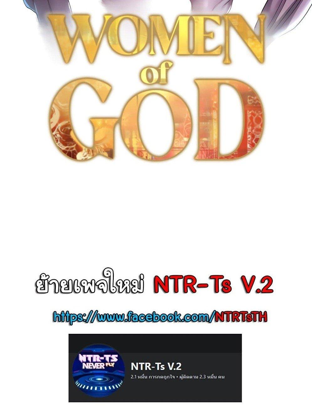 Doujin-Lc- อ่าน โดจิน มังฮวา เกาหลี ญี่ปุ่น จีน แปลไทย Women of God ตอนที่ 1 2 3 4 5 6 7 8 9 10 11 12 13 14 ฟรี ไม่มีโฆษณา อ่าน โดจิน Manhwa เกาหลี ญี่ปุ่น จีน เรามีครบ คัดมาให้เน้นๆ โดจิน 18+ รับประกันความฟินโดย  Doujin Lc