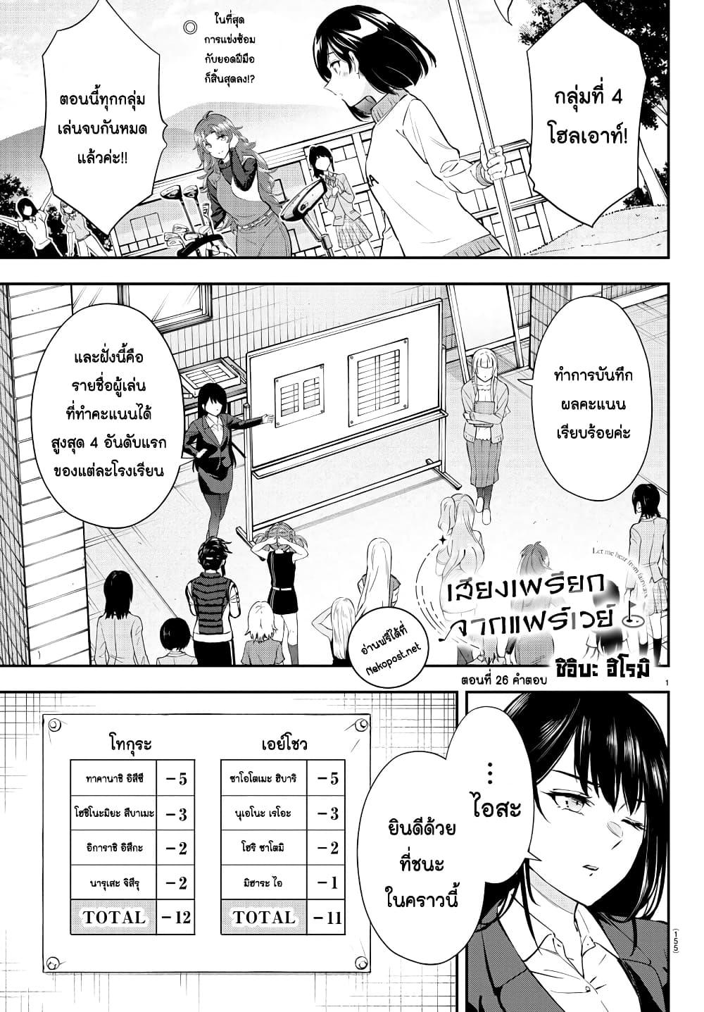 Manga-lc-com อ่านมังงะ อ่านการ์ตูน ออนไลน์ ฟรี Fairway no Koe wo Kikasete ตอนที่ 1 2 3 4 5 6 7 8 9 10 11 12 13 14 ฟรี ไม่มีโฆษณา Manga-lc - อ่าน มังงะ อ่าน การ์ตูน ออนไลน์ อ่านมังงะ ฟรี