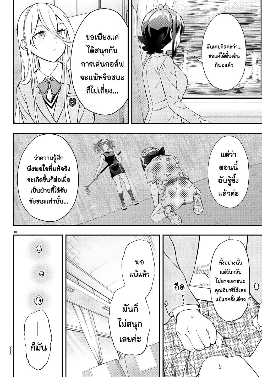Manga-lc-com อ่านมังงะ อ่านการ์ตูน ออนไลน์ ฟรี Fairway no Koe wo Kikasete ตอนที่ 1 2 3 4 5 6 7 8 9 10 11 12 13 14 ฟรี ไม่มีโฆษณา Manga-lc - อ่าน มังงะ อ่าน การ์ตูน ออนไลน์ อ่านมังงะ ฟรี