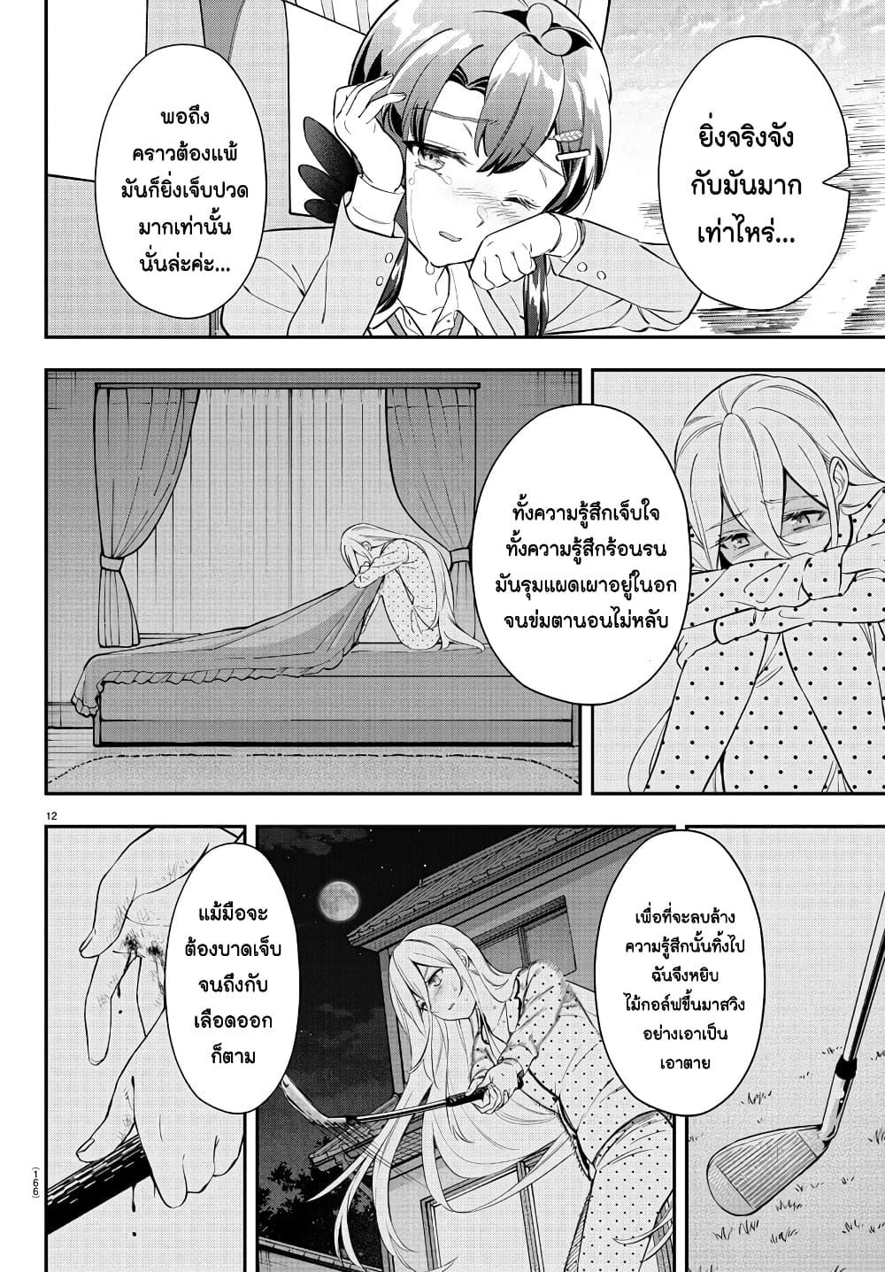 Manga-lc-com อ่านมังงะ อ่านการ์ตูน ออนไลน์ ฟรี Fairway no Koe wo Kikasete ตอนที่ 1 2 3 4 5 6 7 8 9 10 11 12 13 14 ฟรี ไม่มีโฆษณา Manga-lc - อ่าน มังงะ อ่าน การ์ตูน ออนไลน์ อ่านมังงะ ฟรี