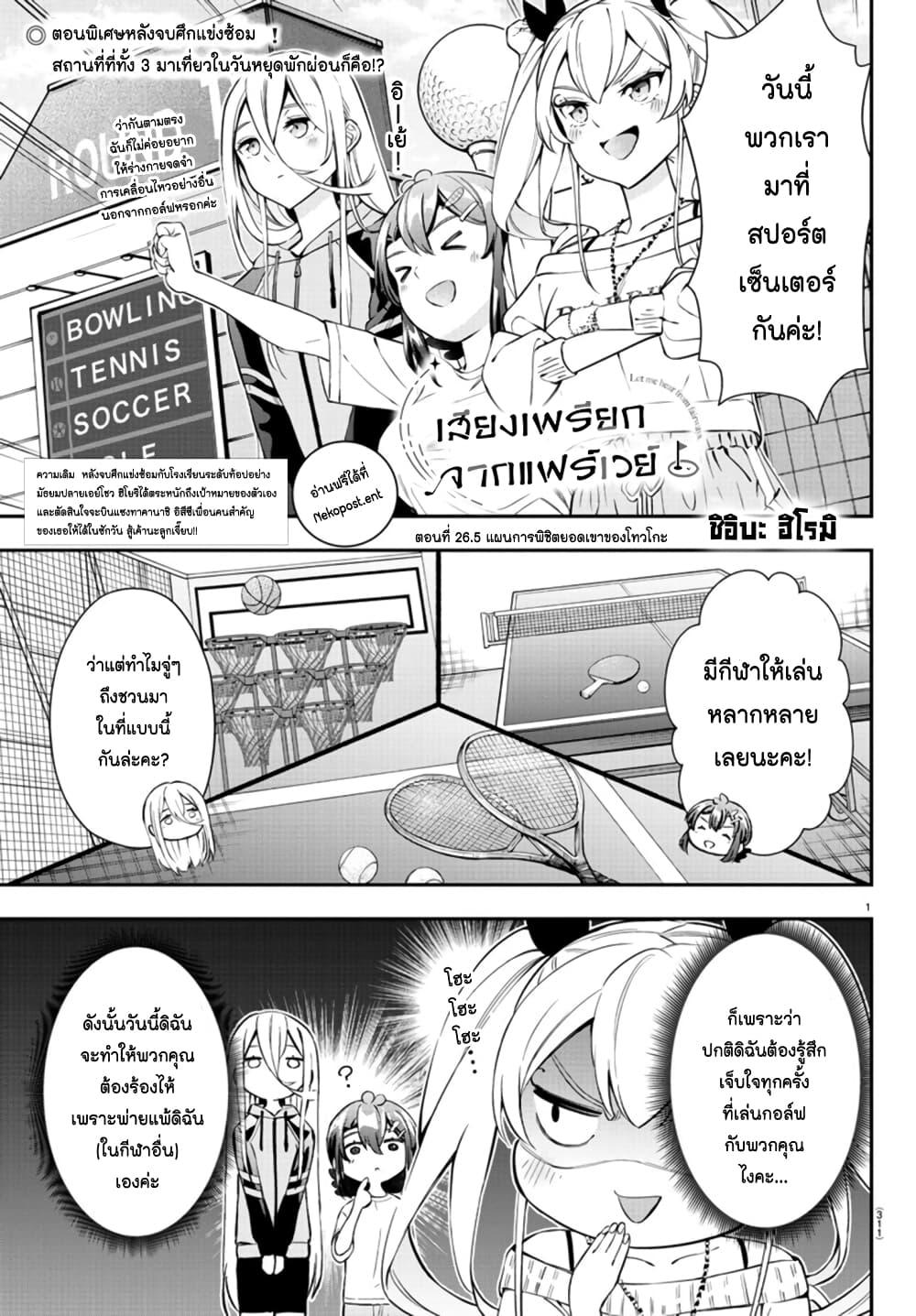 Manga-lc-com อ่านมังงะ อ่านการ์ตูน ออนไลน์ ฟรี Fairway no Koe wo Kikasete ตอนที่ 1 2 3 4 5 6 7 8 9 10 11 12 13 14 ฟรี ไม่มีโฆษณา Manga-lc - อ่าน มังงะ อ่าน การ์ตูน ออนไลน์ อ่านมังงะ ฟรี