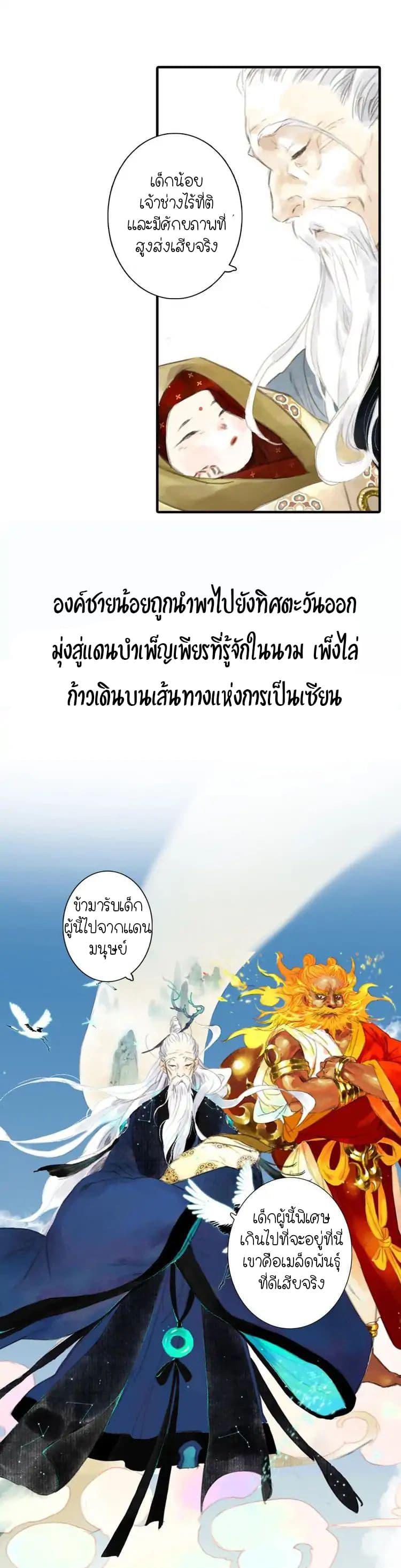 Manga-lc-com อ่านมังงะ อ่านการ์ตูน ออนไลน์ ฟรี Song of the Sky Walkers ลำนำของผู้ล่องนภา ตอนที่ 1 2 3 4 5 6 7 8 9 10 11 12 13 14 ฟรี ไม่มีโฆษณา Manga-lc - อ่าน มังงะ อ่าน การ์ตูน ออนไลน์ อ่านมังงะ ฟรี