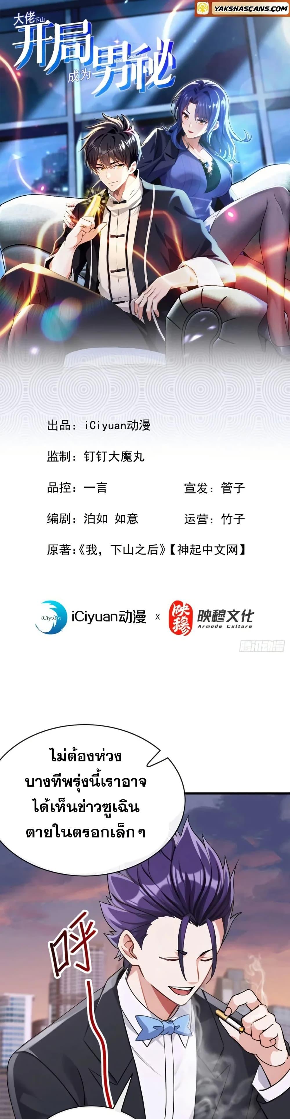 Manga-lc-com อ่านมังงะ อ่านการ์ตูน ออนไลน์ ฟรี The Big Boss Comes Down the Mountain Starting as a Male Secretary ตอนที่ 1 2 3 4 5 6 7 8 9 10 11 12 13 14 ฟรี ไม่มีโฆษณา Manga-lc - อ่าน มังงะ อ่าน การ์ตูน ออนไลน์ อ่านมังงะ ฟรี