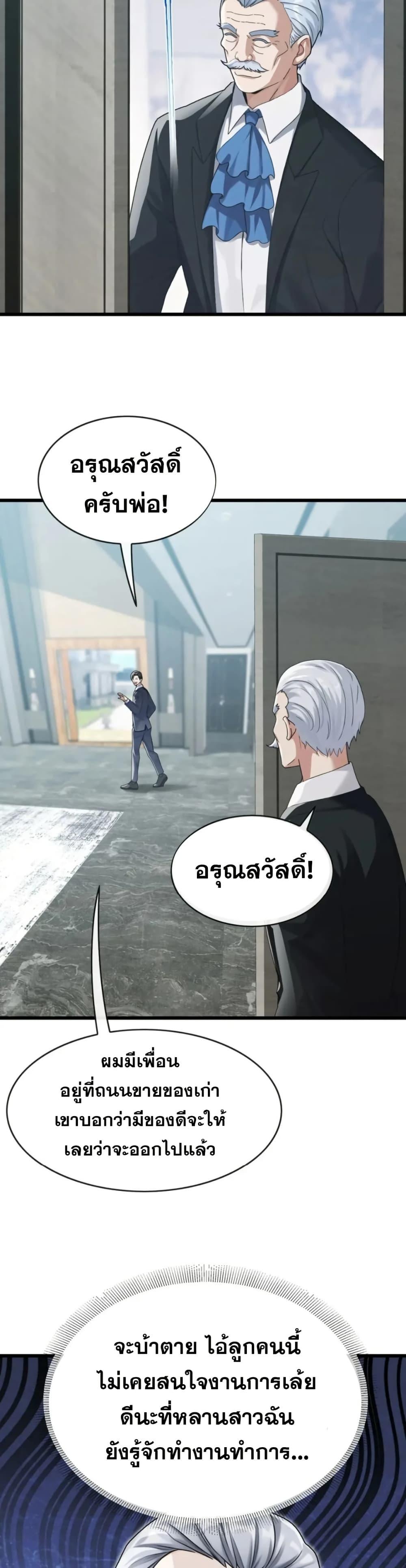 Manga-lc-com อ่านมังงะ อ่านการ์ตูน ออนไลน์ ฟรี The Big Boss Comes Down the Mountain Starting as a Male Secretary ตอนที่ 1 2 3 4 5 6 7 8 9 10 11 12 13 14 ฟรี ไม่มีโฆษณา Manga-lc - อ่าน มังงะ อ่าน การ์ตูน ออนไลน์ อ่านมังงะ ฟรี