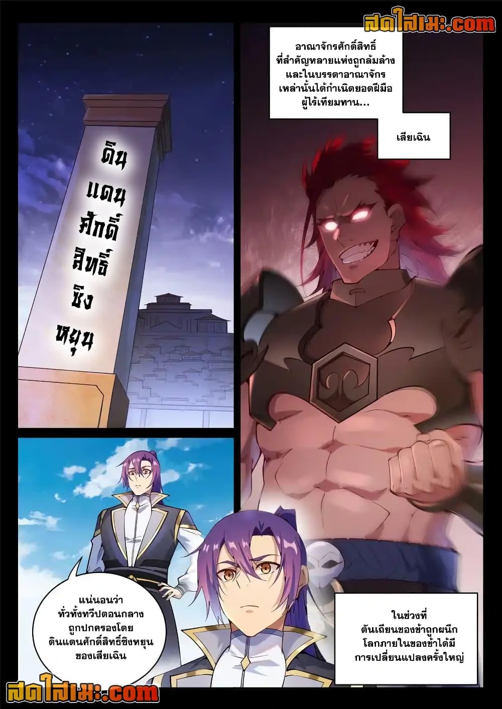 Manga-lc-com อ่านมังงะ อ่านการ์ตูน ออนไลน์ ฟรี Bailian Chengshen ตอนที่ 1 2 3 4 5 6 7 8 9 10 11 12 13 14 ฟรี ไม่มีโฆษณา Manga-lc - อ่าน มังงะ อ่าน การ์ตูน ออนไลน์ อ่านมังงะ ฟรี