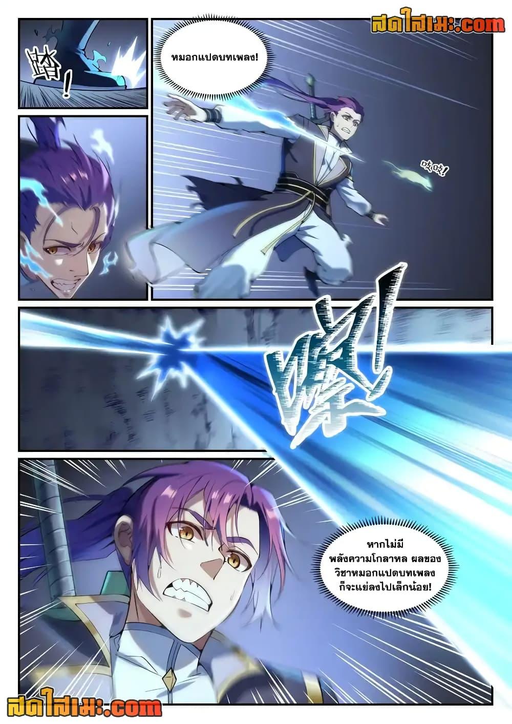 Manga-lc-com อ่านมังงะ อ่านการ์ตูน ออนไลน์ ฟรี Bailian Chengshen ตอนที่ 1 2 3 4 5 6 7 8 9 10 11 12 13 14 ฟรี ไม่มีโฆษณา Manga-lc - อ่าน มังงะ อ่าน การ์ตูน ออนไลน์ อ่านมังงะ ฟรี