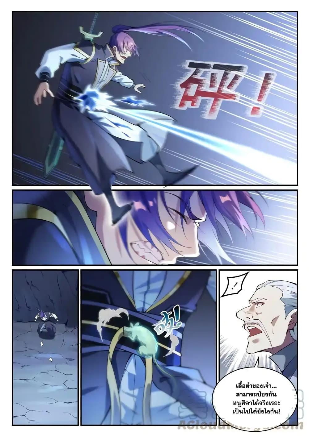 Manga-lc-com อ่านมังงะ อ่านการ์ตูน ออนไลน์ ฟรี Bailian Chengshen ตอนที่ 1 2 3 4 5 6 7 8 9 10 11 12 13 14 ฟรี ไม่มีโฆษณา Manga-lc - อ่าน มังงะ อ่าน การ์ตูน ออนไลน์ อ่านมังงะ ฟรี