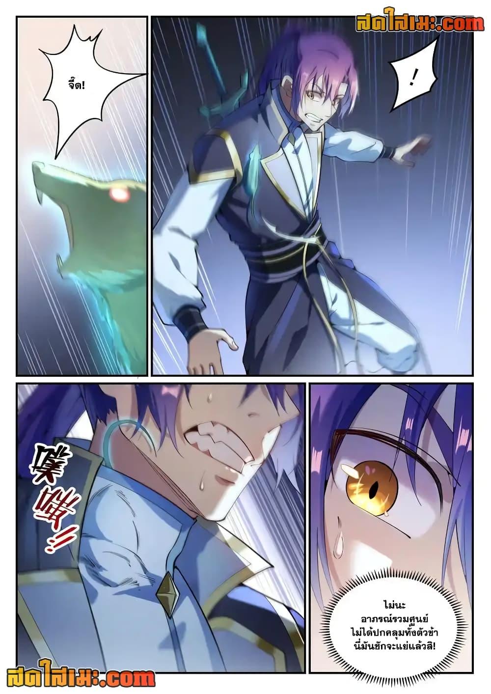 Manga-lc-com อ่านมังงะ อ่านการ์ตูน ออนไลน์ ฟรี Bailian Chengshen ตอนที่ 1 2 3 4 5 6 7 8 9 10 11 12 13 14 ฟรี ไม่มีโฆษณา Manga-lc - อ่าน มังงะ อ่าน การ์ตูน ออนไลน์ อ่านมังงะ ฟรี