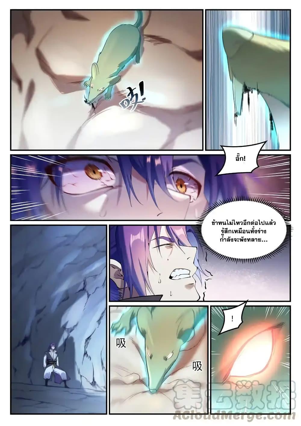 Manga-lc-com อ่านมังงะ อ่านการ์ตูน ออนไลน์ ฟรี Bailian Chengshen ตอนที่ 1 2 3 4 5 6 7 8 9 10 11 12 13 14 ฟรี ไม่มีโฆษณา Manga-lc - อ่าน มังงะ อ่าน การ์ตูน ออนไลน์ อ่านมังงะ ฟรี